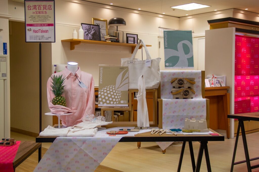「HaoTawan」與點睛設計合作，以鳳梨纖維打造時尚環保包，並於日本寶塚阪急商店舉辦快閃活動。（圖片／台南企業文化藝術基金會提供）
