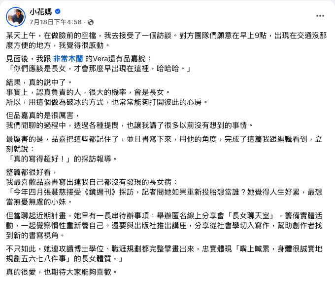 從採訪到寫作:不怕冷場,第一次就能派上用場的訪談技巧 3 截圖 2025 08 14 上午11.25.41